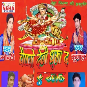 Vaisanv Devi Ghuma Da A Raju image