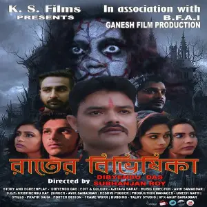 Rater Vibhisika image