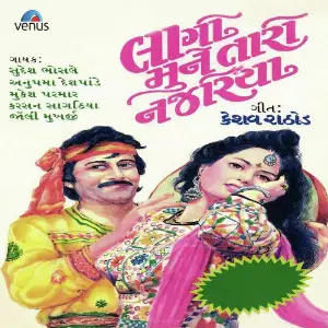 Laagi Mune Tari Nazariya image