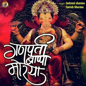 Ganpati Bappa Morya image