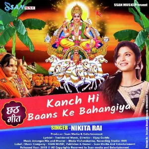 Kanch Hi Baans Ke Bahangiya image