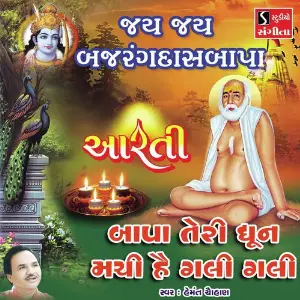 Jai Jai Bajrangdas Bapa image