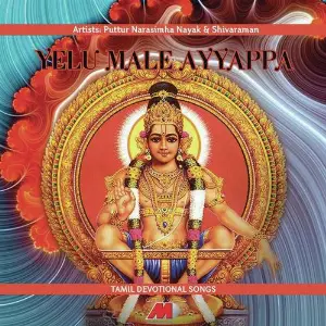 Yellu Male Ayyappa image