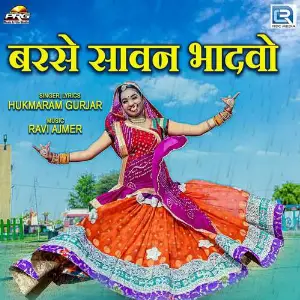 Barse Sawan Bhadawo image