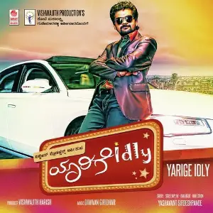 Yarige Idly image