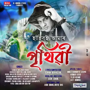 Ei Prithivi image