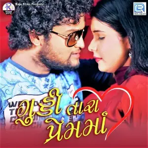 Guddi Tara Prem Ma image