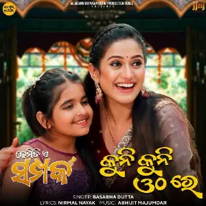 Kuni Kuni Othare (From Kemiti E Samparka) image