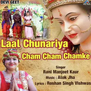 Sampoorna Sunder Kand Rani Manjeet Kaur