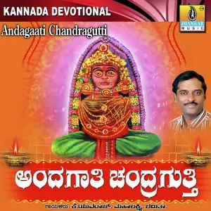 Andagaati Chandragutti image