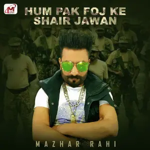Hum Pak Foj Ke Shair Jawan - Single image