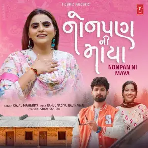 Nonpan Ni Maya image