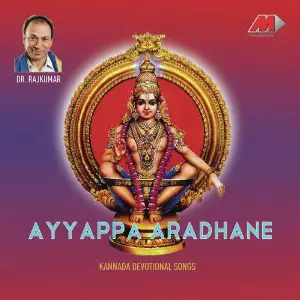 Ayyappa Aradhane image