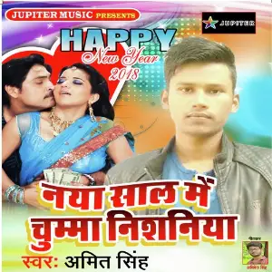 Naya Saal Mein Chumma Nishniya image