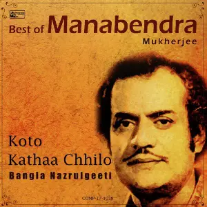 Best of Manabendra Mukherjee - Koto Kathaa Chhilo image