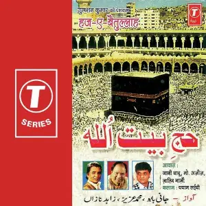 Haz-E-Baitullah Bhushan Dua