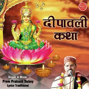 Deepawali Katha image