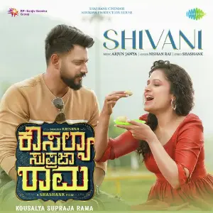 Shivani (From Kousalya Supraja Rama) image