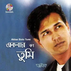 Ekbar Bolo Tumi image