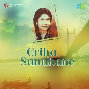 Griha Sandhane image