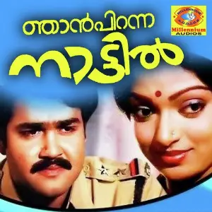 Moham Pole Megham (From Njan Piranna Nattil) image