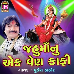Jahu Maa Nu Ek Ven Kafi image