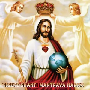 Yesuve Shanti Mantrava Harisu image