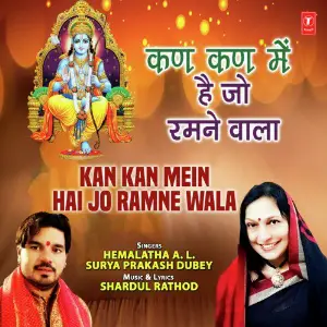Kan Kan Mein Hai Jo Ramne Wala image