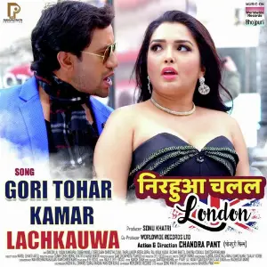 Gori Tohar Kamar Lachkauwa (From Nirahua Chalal London) image