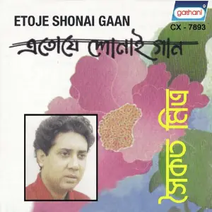 Etoje Shonai Gaan image
