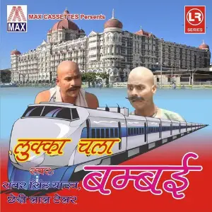 Lukka Chala Bombay - Dehati Hassey Natak Various Artists