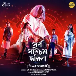 Purbo Poschim Dokhhin Uttor Ashbei image