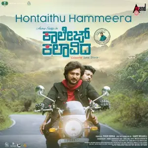 Hontaithu Hammeera (From College Kalaavida) image
