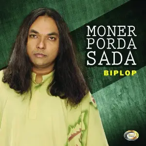 Moner Porda Sada image