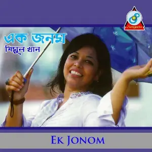 Ek Jonom image