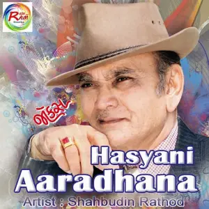 Hasyani Aaradhana (Comedy) image