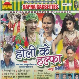 Holi Ke Halfa image