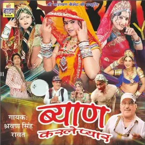 Beyan Karle Pyar image