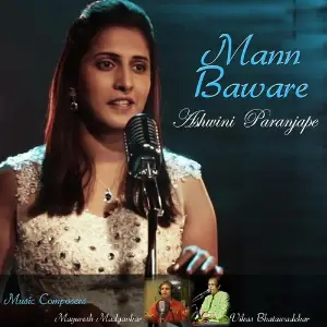 Mann Baware image