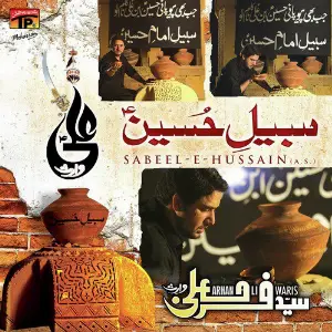 Sabeel E Imam Hussain, Vol. 20 image