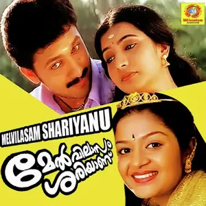 Melvilasam Shariyanu image