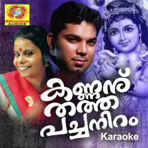 Kannanu Thathapachaniram Karaoke (Karaoke Version) image