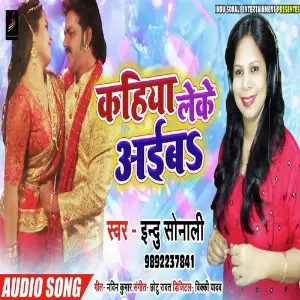 Kahiya Leke Aiba image