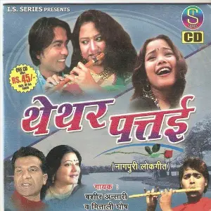Thethar Pattai image