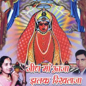 Jeen Maa Aaja Jhalak Dikhlaja image