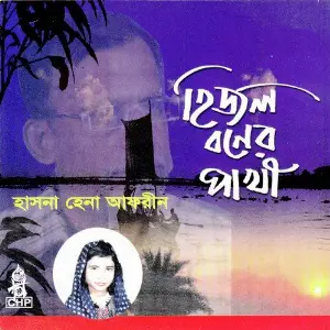 Hijol Boner Pakhi image