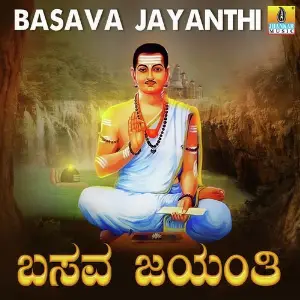 Basava Jayanthi image