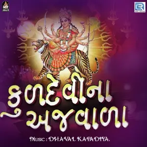 Kuldevi Na Ajvada image