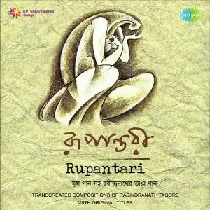 Rupantari Vol. 2 image
