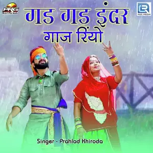 Gad Gad Indar Gaaj Rayo image
